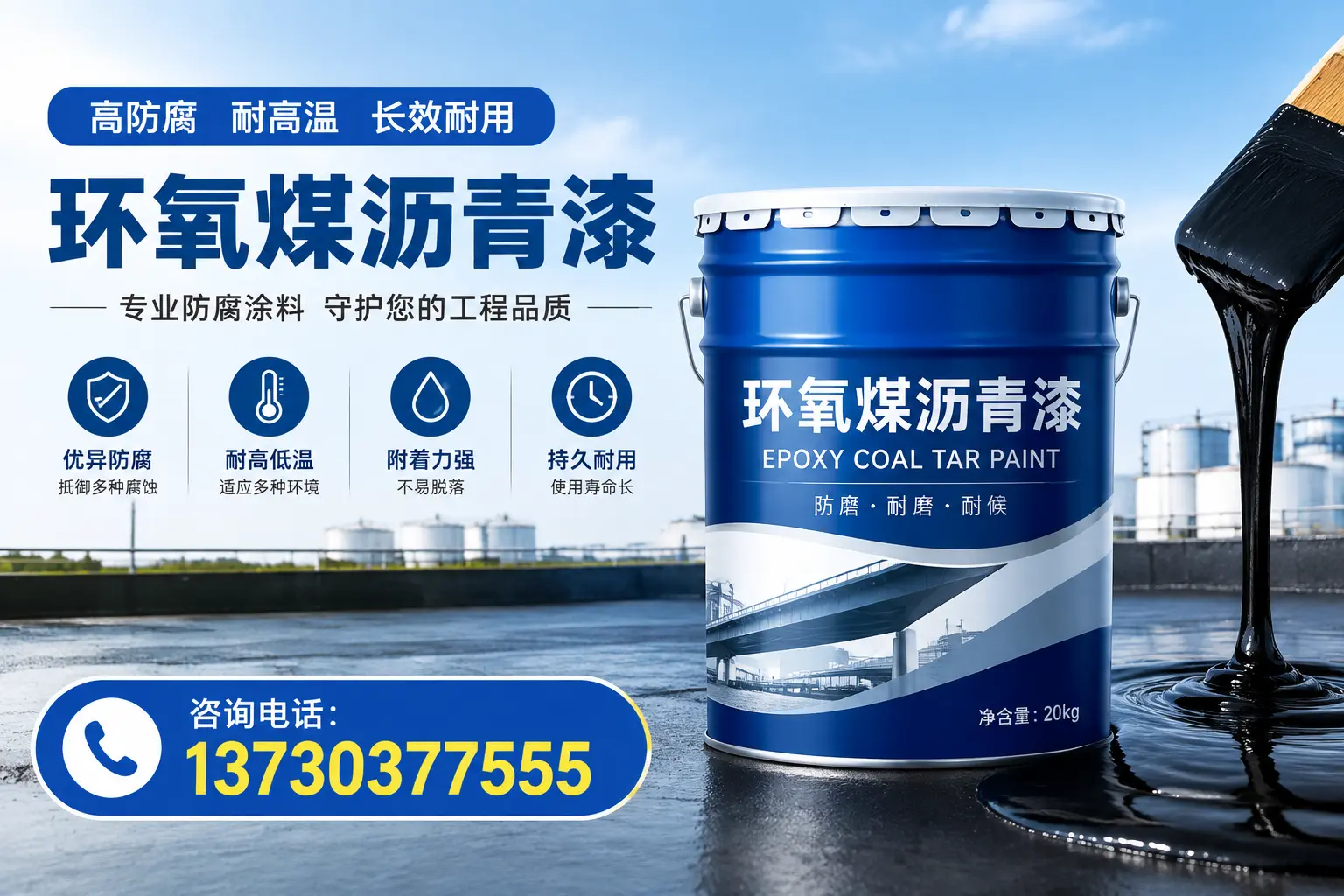 在儋州使用环氧煤沥青漆的常见误区解析