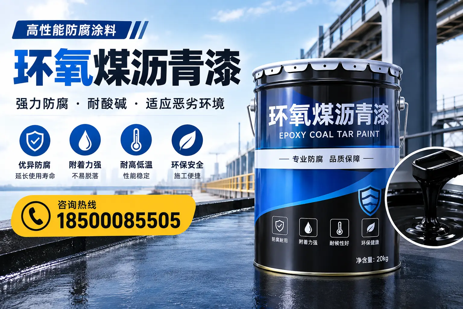 环氧煤沥青漆的市场行情:儋州地区价格走势分析