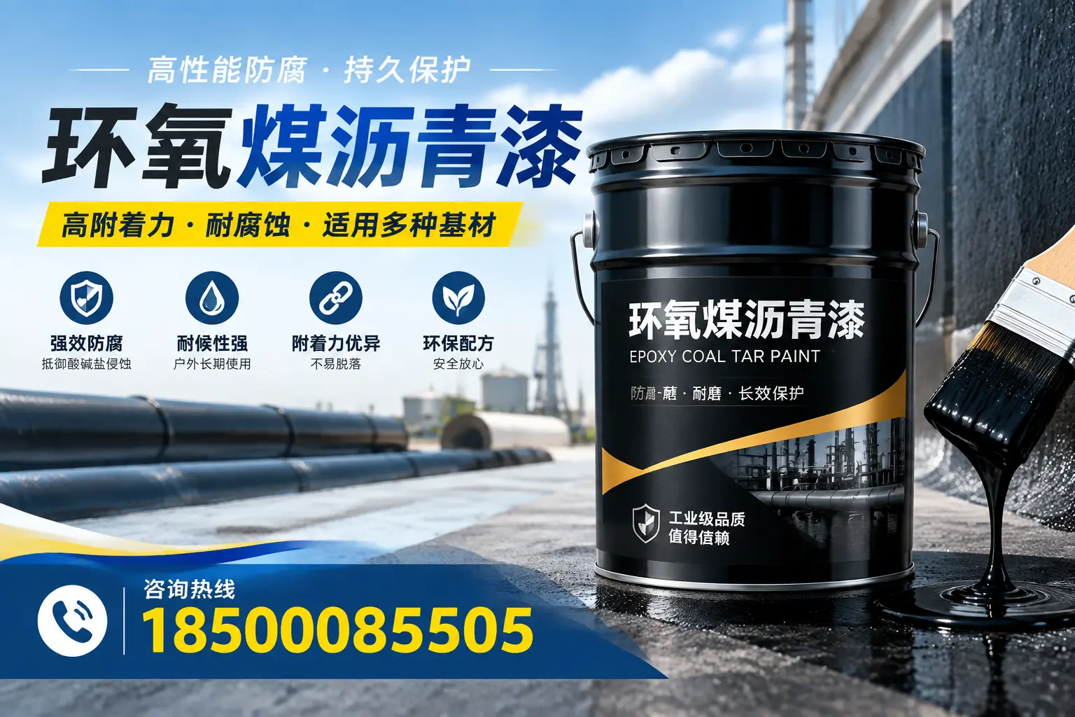 环氧煤沥青漆使用中的常见问题及解决方案,儋州用户指南