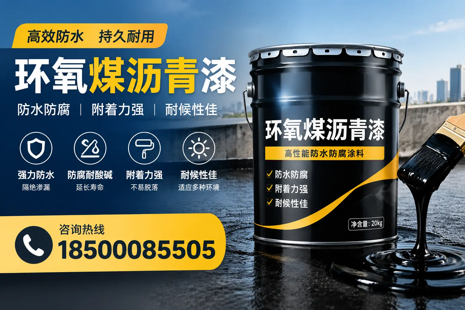 环氧煤沥青漆使用中的常见问题及解决方案,儋州用户指南