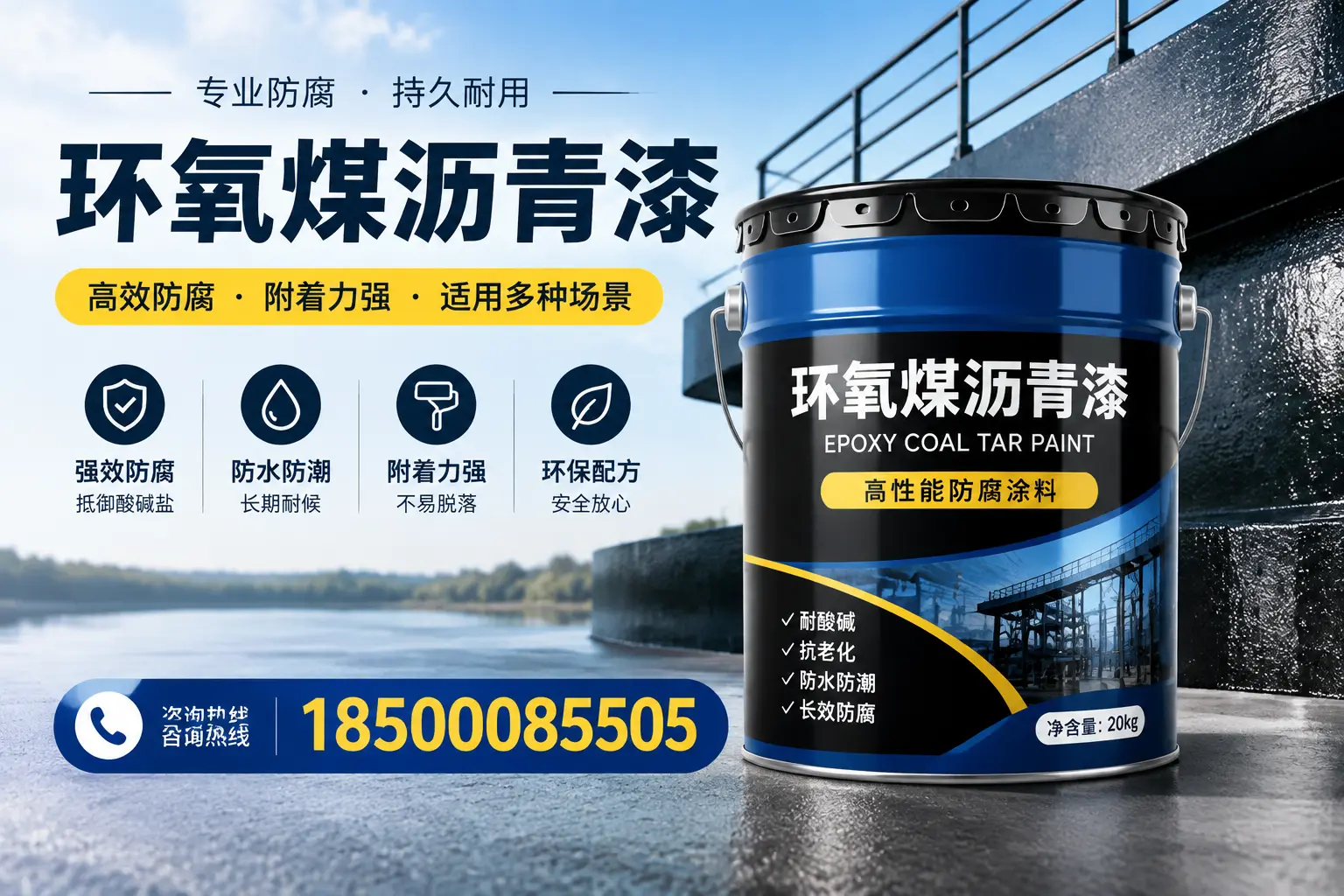 环氧煤沥青漆在不同气候条件下的表现分析，儋州适用性